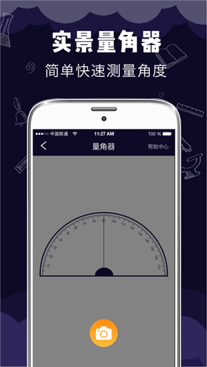 尺子测距测量仪最新版本下载-尺子测距测量仪app下载安装v3.1.0