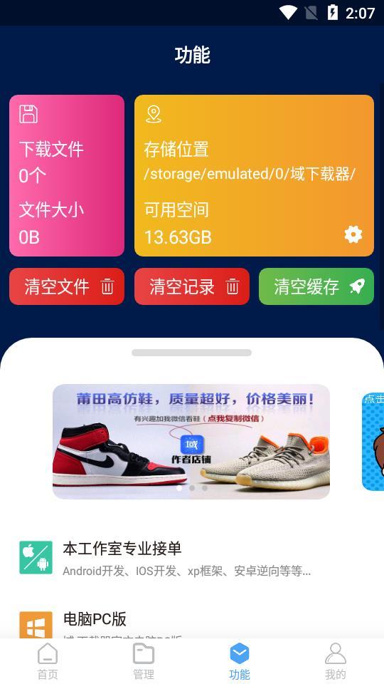 域app官方下载最新版-域手机版下载v1.1.3