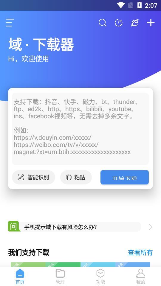 域app官方下载最新版-域手机版下载v1.1.3