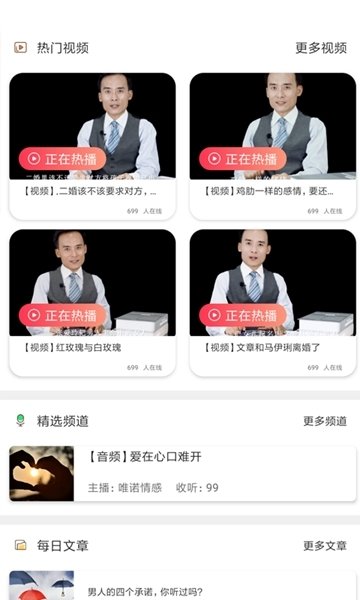 情感之家安卓版下载-情感之家手机下载appv1.8.0