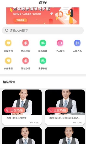 情感之家安卓版下载-情感之家手机下载appv1.8.0