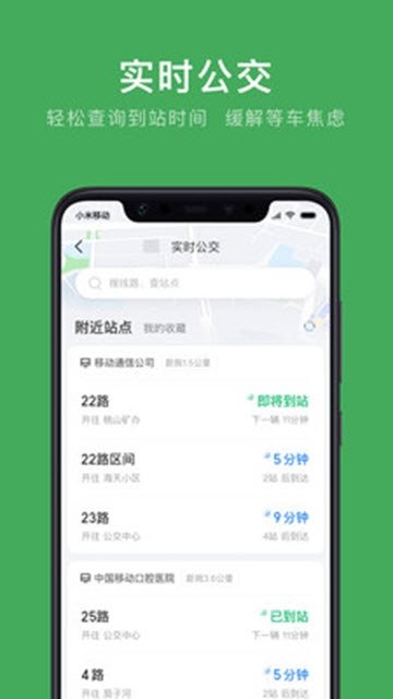 七台河公交app官网下载-七台河公交最新版本下载v2.0.0