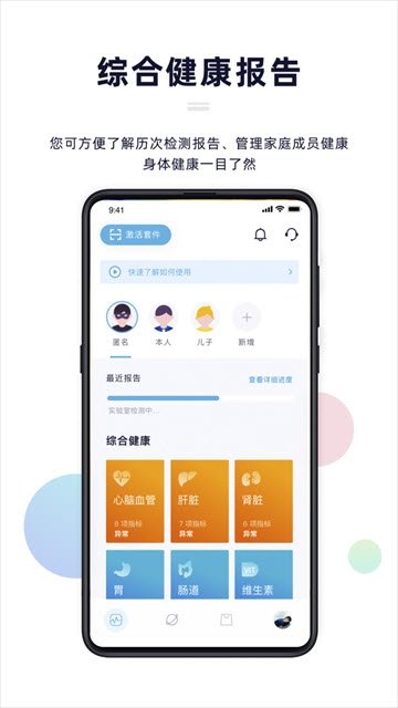 蓝莓体检app下载-蓝莓体检手机版下载v0.0.35