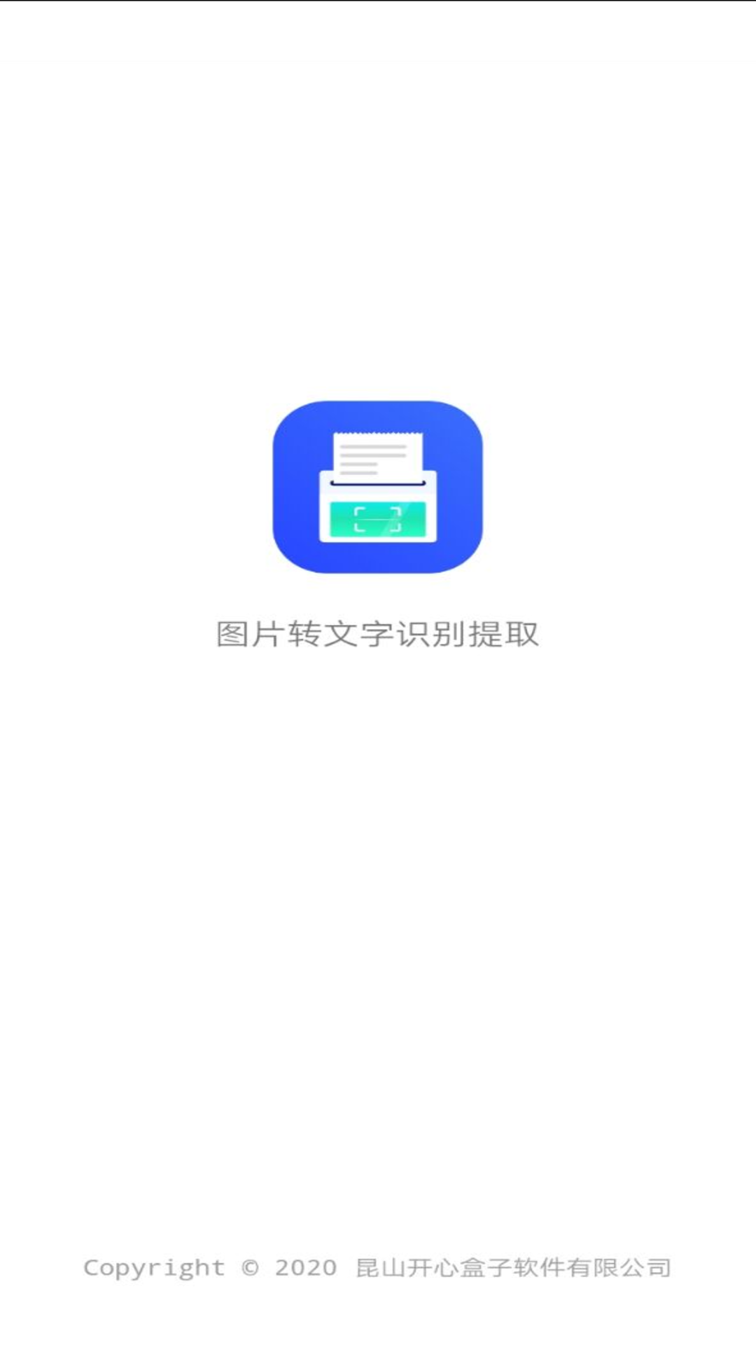 开心图片转文字识别提取app软件下载-开心图片转文字识别提取客户端下载v1.0.0