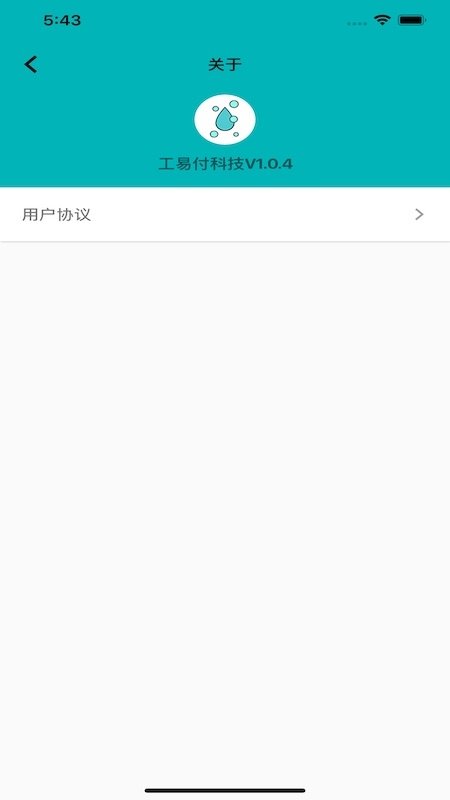 工易付科技app安卓下载-工易付科技app官方下载v1.0.0