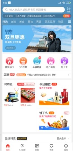 每日爱淘券APP官方版-每日爱淘券app最新版v3.2.2