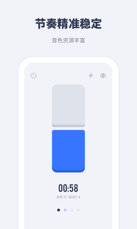 节拍器大师app官网下载-节拍器大师最新版本下载v1.0.0