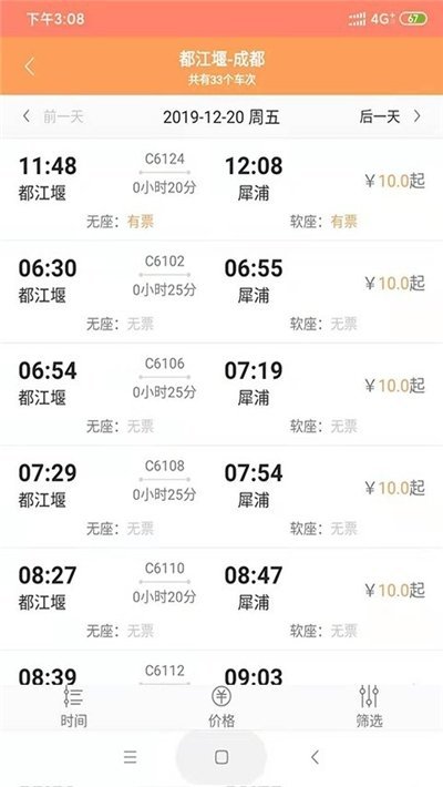 智慧差旅安卓版app官方下载安装-智慧差旅安卓版软件下载v1.1.0