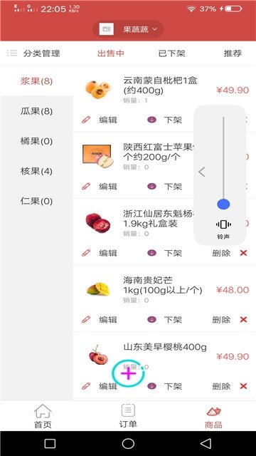 唯果烩商家app官方下载最新版-唯果烩商家手机版下载v1.1