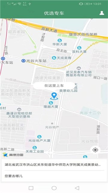 优选专车安卓最新版下载-优选专车app下载安装v1.0.0