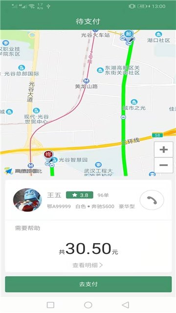 优选专车安卓最新版下载-优选专车app下载安装v1.0.0