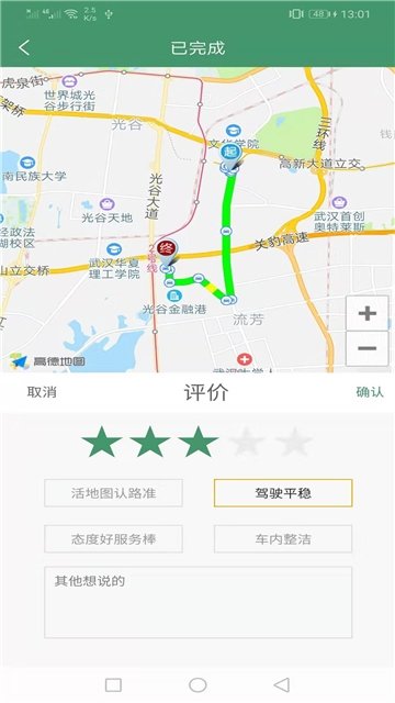 优选专车安卓最新版下载-优选专车app下载安装v1.0.0