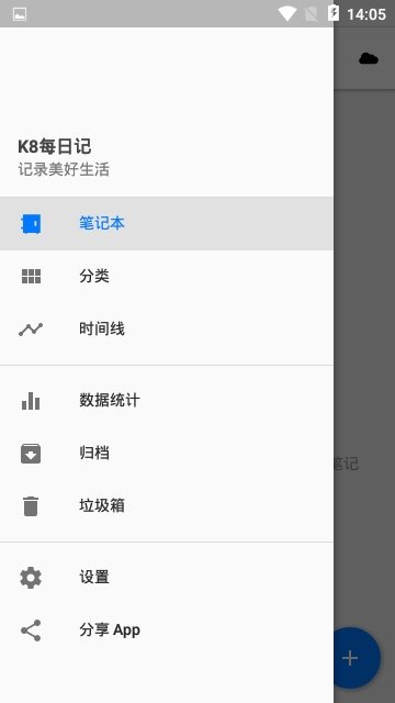 K8每日记最新官方版下载-K8每日记安卓版最新下载v1.0.0