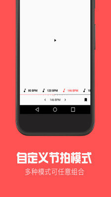 节拍器音乐最新版本下载-节拍器音乐app下载安装v1.0.0