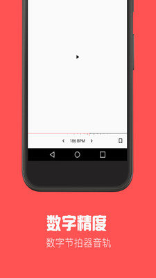 节拍器音乐最新版本下载-节拍器音乐app下载安装v1.0.0