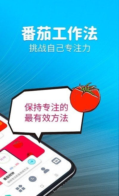 元气计时器最新版下载-元气计时器app下载v3.0.0