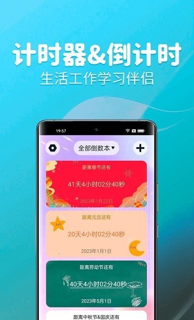 元气计时器最新版下载-元气计时器app下载v3.0.0