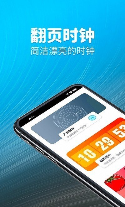 元气计时器最新版下载-元气计时器app下载v3.0.0