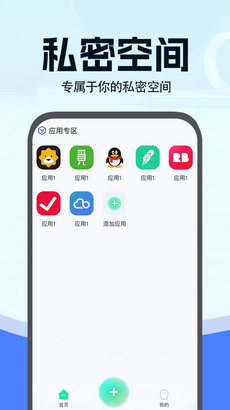 小微分身大师app下载-小微分身大师安卓最新版下载v1.0.1