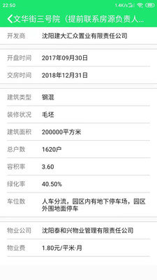 房易购经纪人官方版下载-房易购经纪人app下载v1.1.0