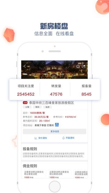 房坐标旅居版app下载-房坐标旅居版安卓最新版下载v1.1