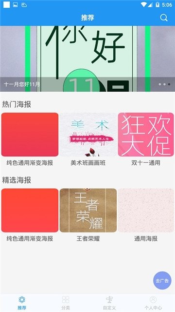 制作大师手机版app下载-制作大师手机版手机版下载v1.3.7