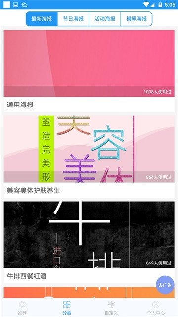 制作大师手机版app下载-制作大师手机版手机版下载v1.3.7