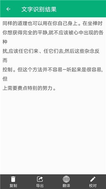 文字识别全能王软件下载-文字识别全能王app下载v1.0