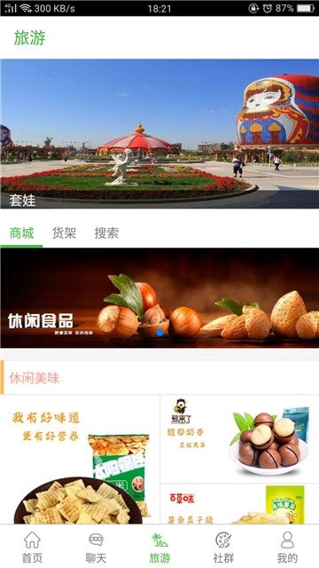 中俄边境旅游app下载安装-中俄边境旅游下载v1.0.1