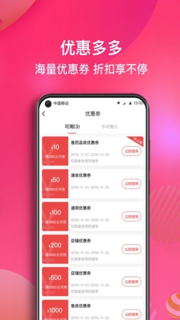 好兽药安卓下载-好兽药app下载v1.0.1