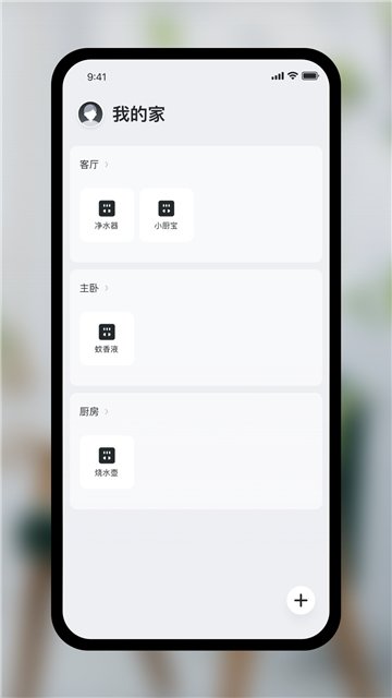 公牛智家app下载安装-公牛智家下载v0.0.20