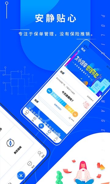 保堂软件下载-保堂app下载v1.0