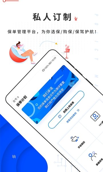 保堂软件下载-保堂app下载v1.0