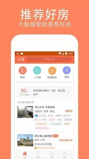 掌柜新房手机版app官方下载安装-掌柜新房手机版软件下载v1.0.0