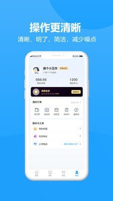 圣匠云库官方版下载-圣匠云库app下载v1.0.7