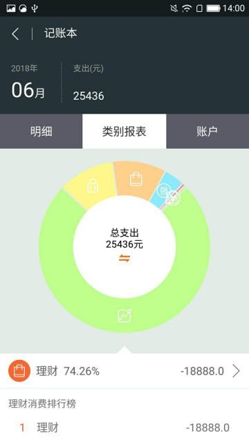 日常明细手机版app官方下载安装-日常明细手机版软件下载v3.0