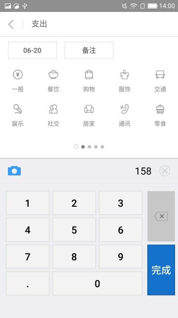 日常明细手机版app官方下载安装-日常明细手机版软件下载v3.0