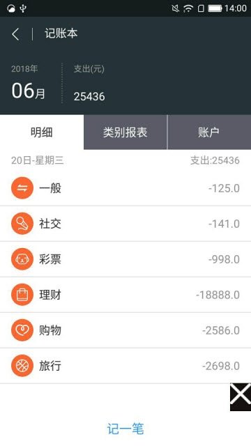 日常明细手机版app官方下载安装-日常明细手机版软件下载v3.0