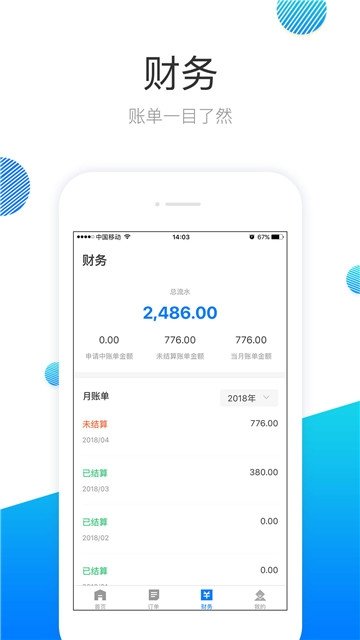 保多多商家免费最新版本-保多多商家免费手机版下载v1.3.0