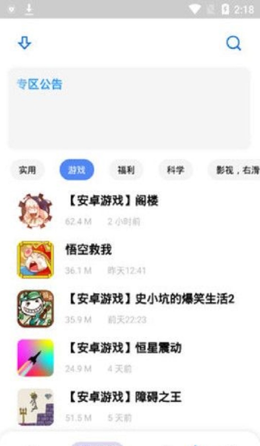 小酷软件库app下载-小酷软件库安卓最新版下载v1.8.0