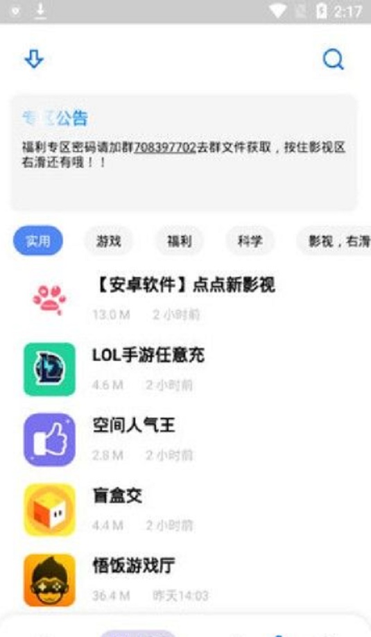 小酷软件库app下载-小酷软件库安卓最新版下载v1.8.0