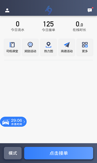 K9用车司机app下载安装-K9用车司机下载v5.60.0.0004