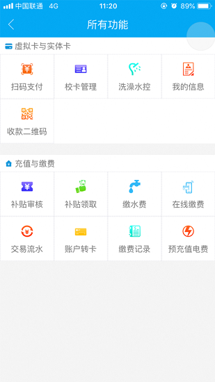 重邮一卡通下载-重邮一卡通app下载v1.1.31