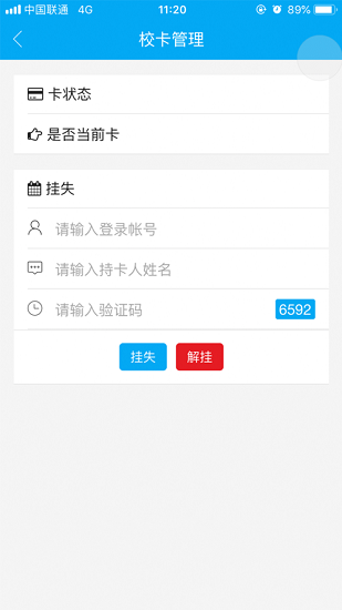 重邮一卡通下载-重邮一卡通app下载v1.1.31