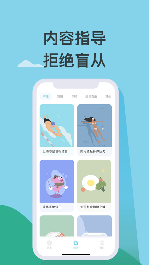 天天瘦安卓下载-天天瘦app下载v1.0.2