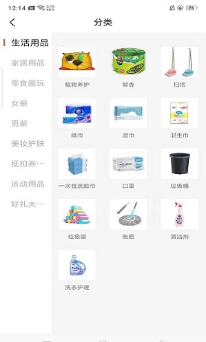 捡漏商城app官方下载安装-捡漏商城软件下载v1.0.0