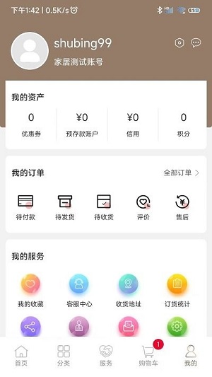 晚安家居app下载-晚安家居安卓最新版下载v3.0.5