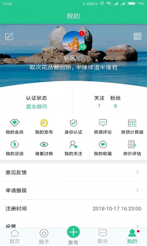 房宝宝app下载-房宝宝安卓最新版下载v2.0.0