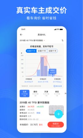 百家易车官方下载-百家易车app下载v1.0.4