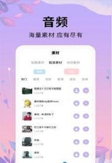 剪辑软件app下载-剪辑软件app官方版下载v1.0.8